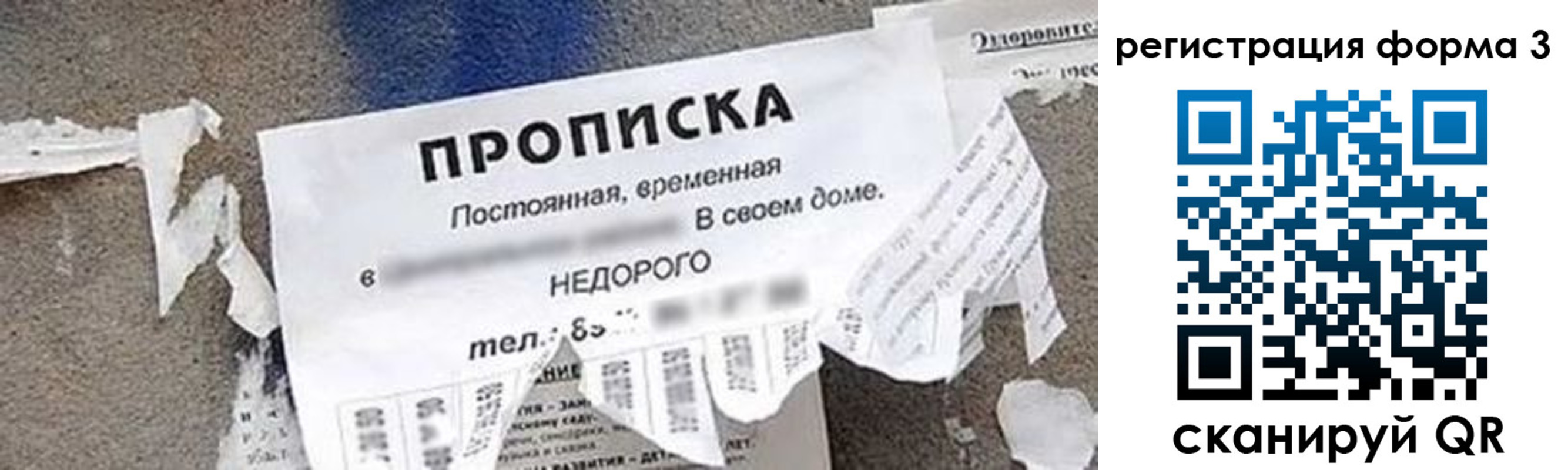 регистрация для школы в Городце