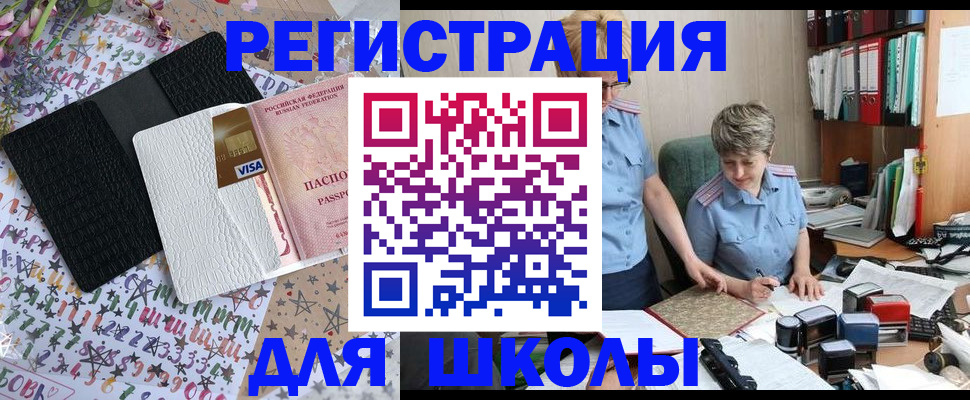 прописка штамп в Городце