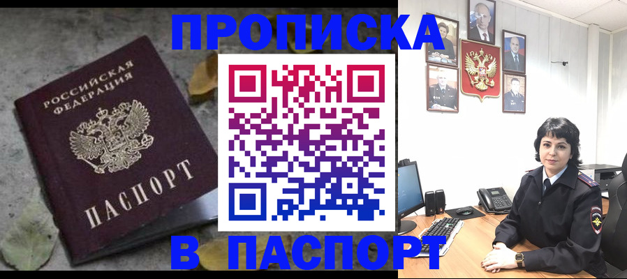 временная регистрация купить в Городце